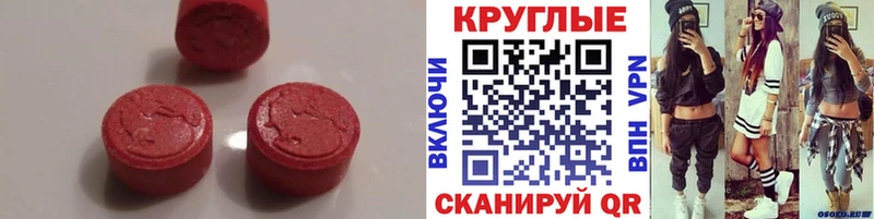 ЭКСТАЗИ 280мг  Валуйки 