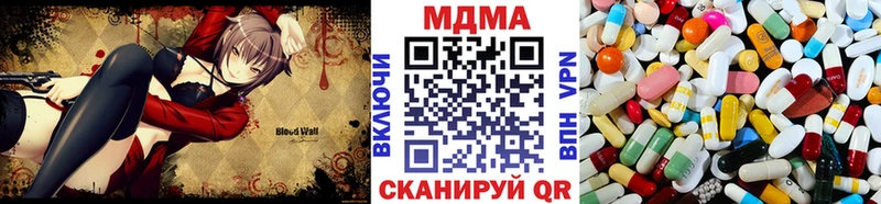 МДМА Molly  даркнет сайт  Валуйки 