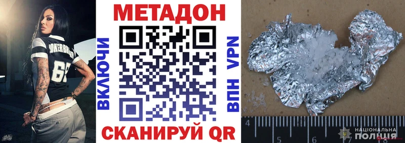 МЕТАДОН кристалл  даркнет клад  Валуйки 